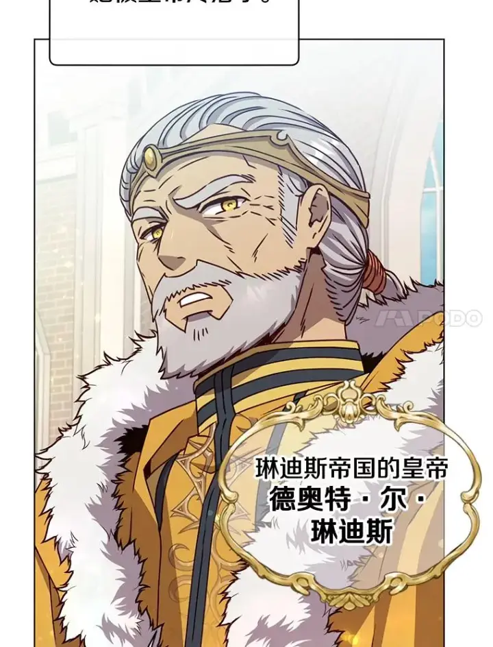 漫画《顶级英雄归来》75.帕兰公主求见第7张图