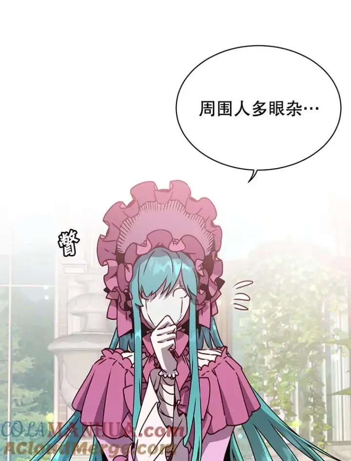 漫画《顶级英雄归来》75.帕兰公主求见第9张图