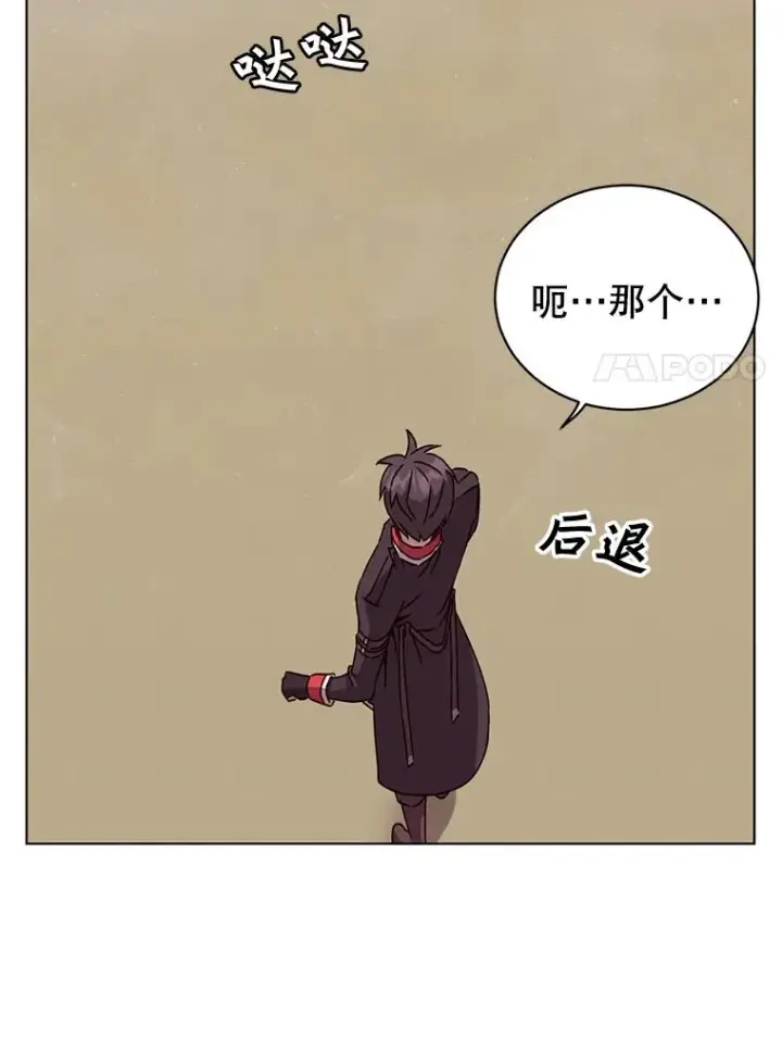 漫画《顶级英雄归来》75.帕兰公主求见第90张图