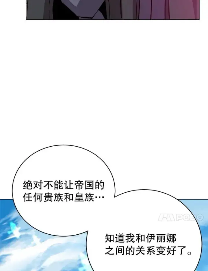 漫画《顶级英雄归来》175.说谎的原因第10张图