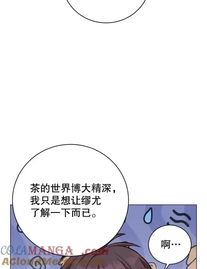 漫画《顶级英雄归来》175.说谎的原因第101张图