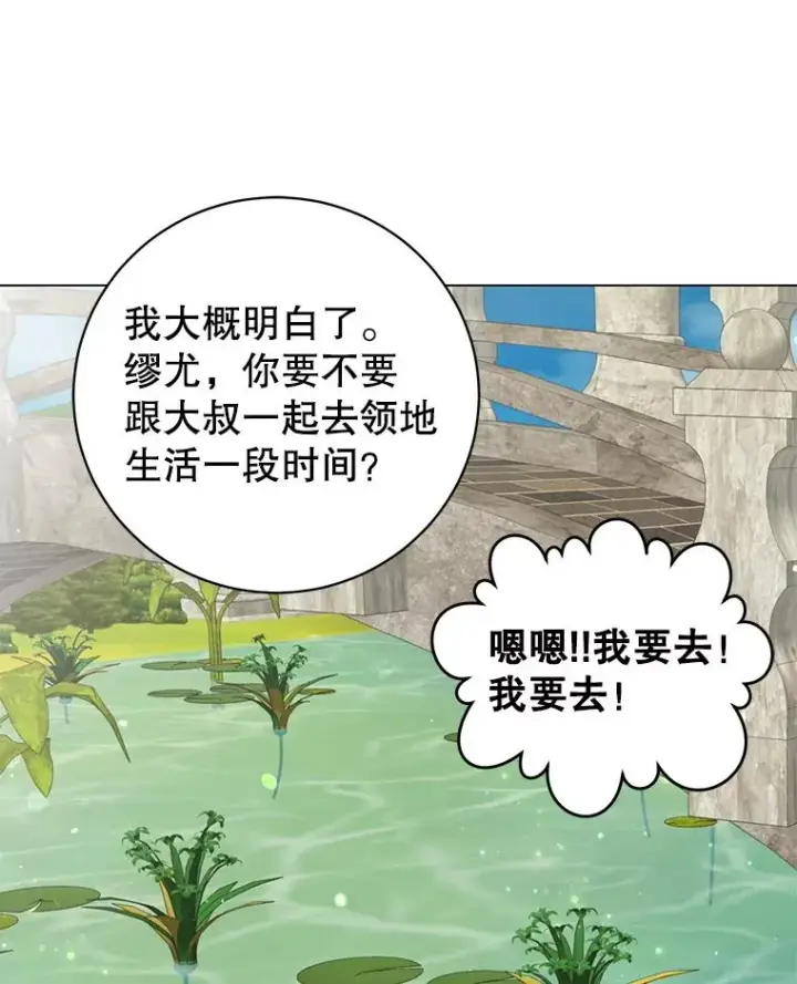 漫画《顶级英雄归来》175.说谎的原因第103张图