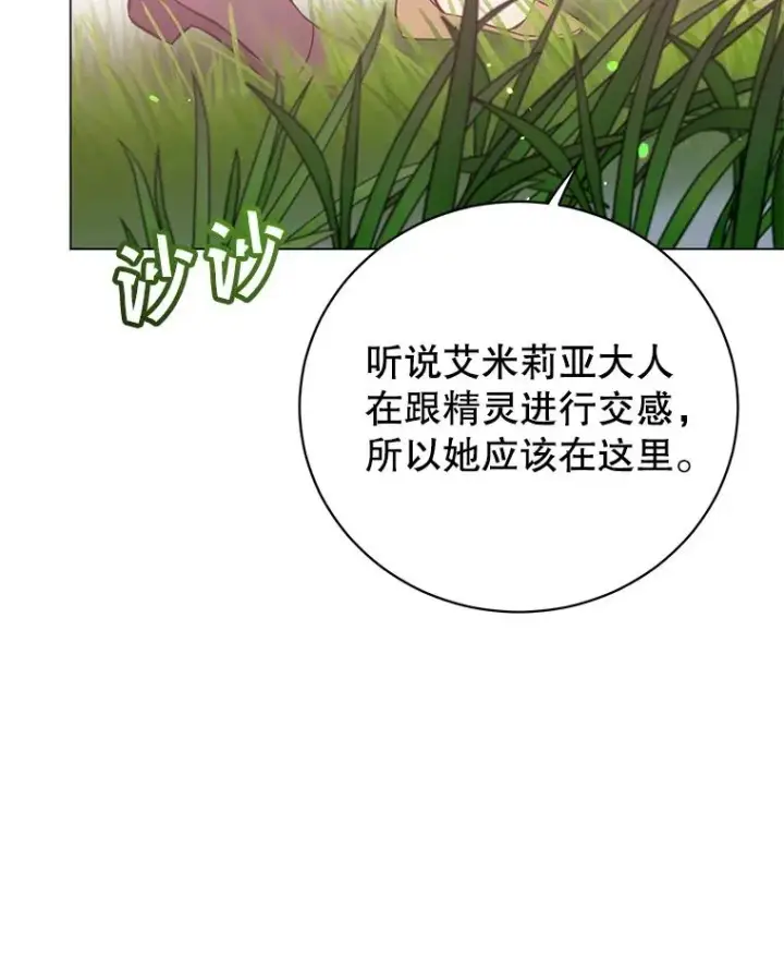 漫画《顶级英雄归来》175.说谎的原因第106张图