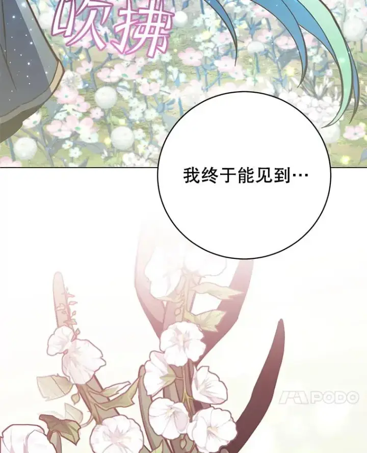 漫画《顶级英雄归来》175.说谎的原因第108张图
