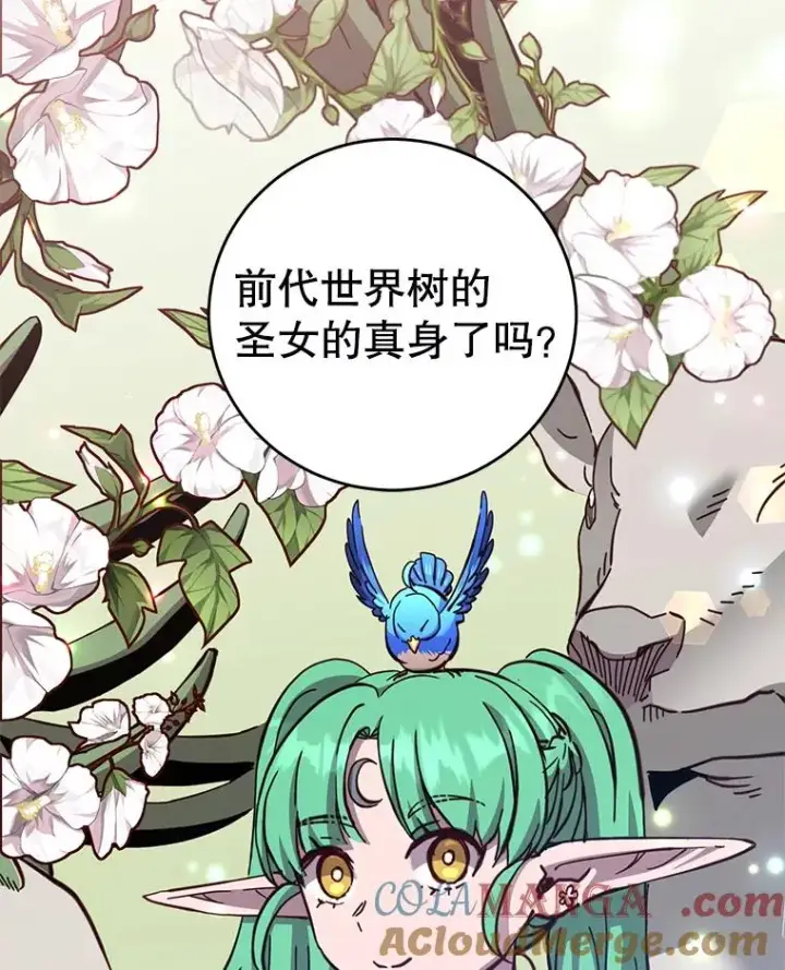 漫画《顶级英雄归来》175.说谎的原因第109张图
