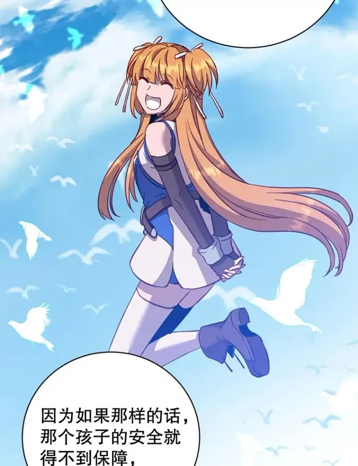 漫画《顶级英雄归来》175.说谎的原因第11张图