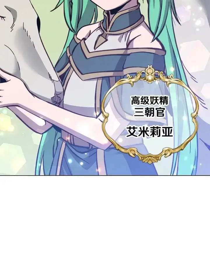 漫画《顶级英雄归来》175.说谎的原因第110张图