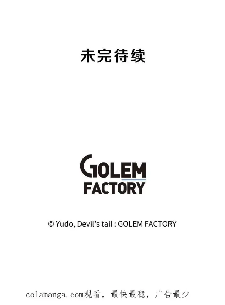 漫画《顶级英雄归来》175.说谎的原因第111张图