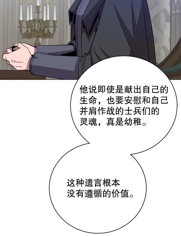漫画《顶级英雄归来》175.说谎的原因第16张图