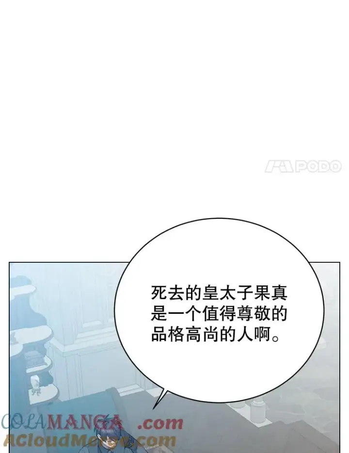 漫画《顶级英雄归来》175.说谎的原因第17张图