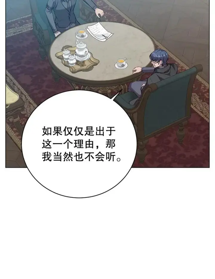 漫画《顶级英雄归来》175.说谎的原因第18张图