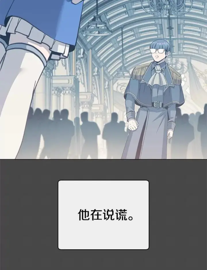 漫画《顶级英雄归来》175.说谎的原因第2张图
