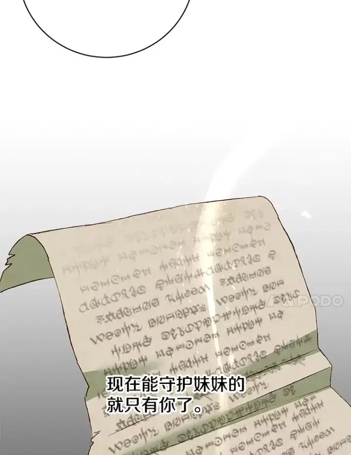 漫画《顶级英雄归来》175.说谎的原因第20张图
