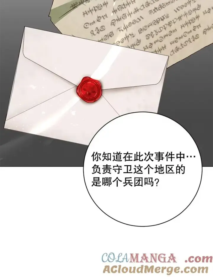 漫画《顶级英雄归来》175.说谎的原因第21张图