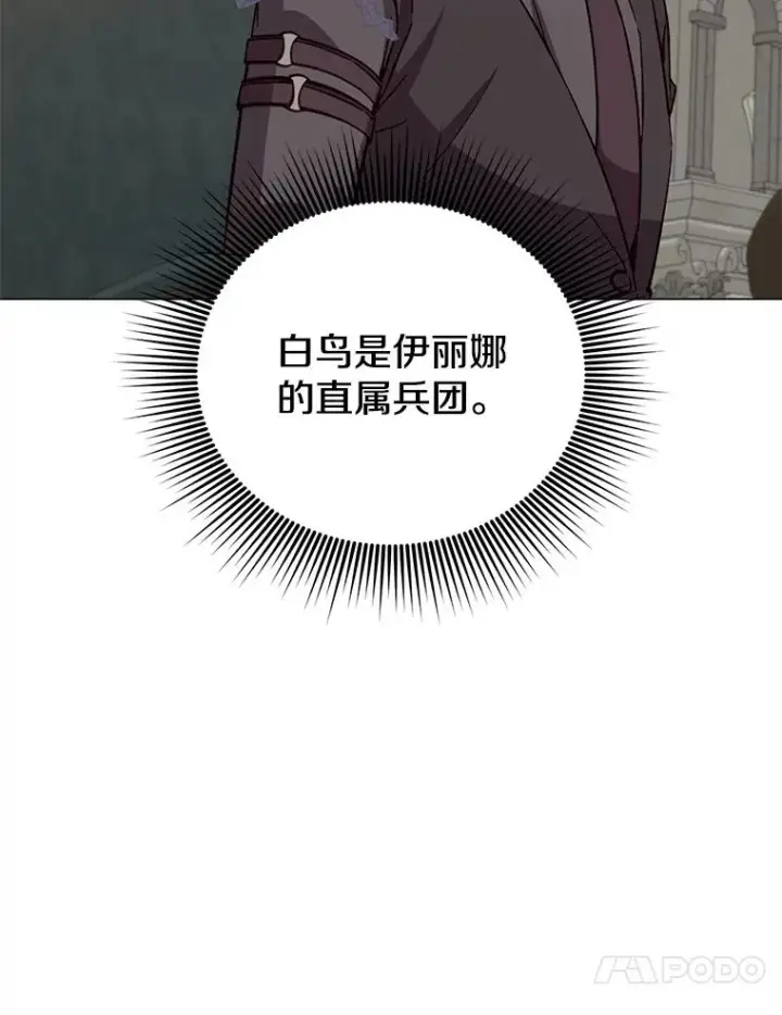 漫画《顶级英雄归来》175.说谎的原因第23张图