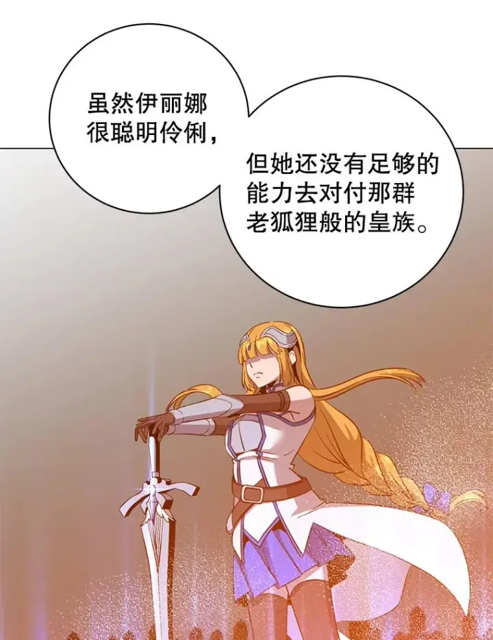 漫画《顶级英雄归来》175.说谎的原因第24张图