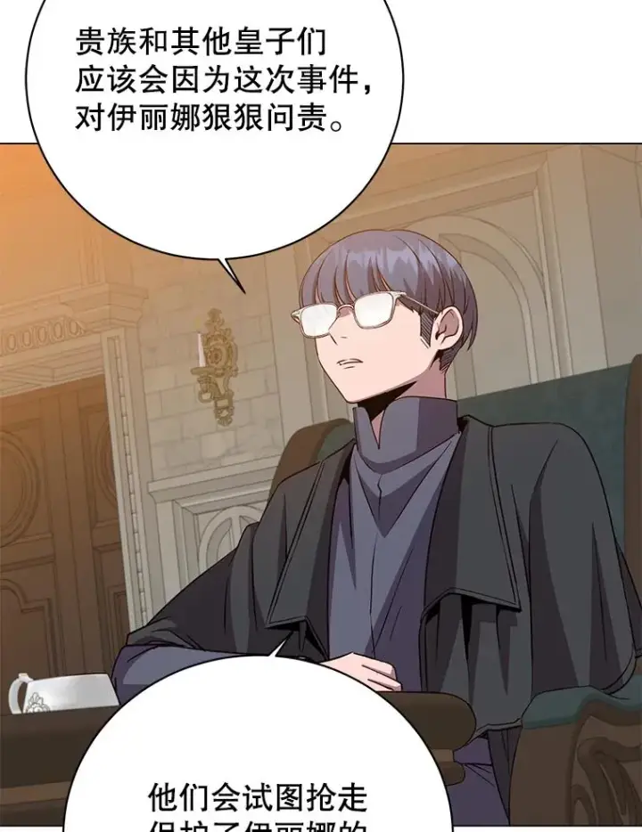漫画《顶级英雄归来》175.说谎的原因第26张图