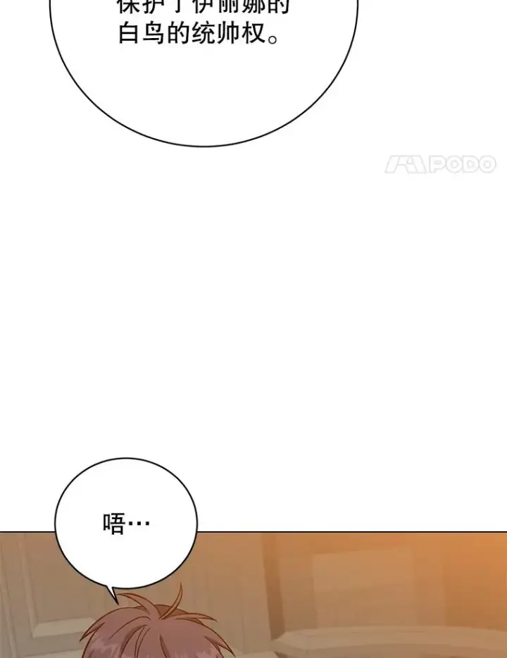 漫画《顶级英雄归来》175.说谎的原因第27张图