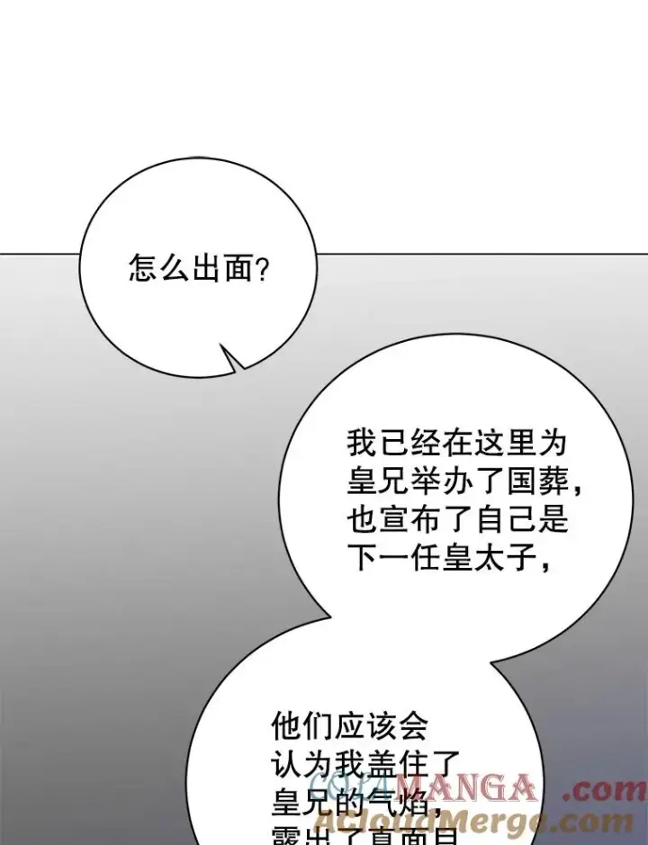 漫画《顶级英雄归来》175.说谎的原因第29张图