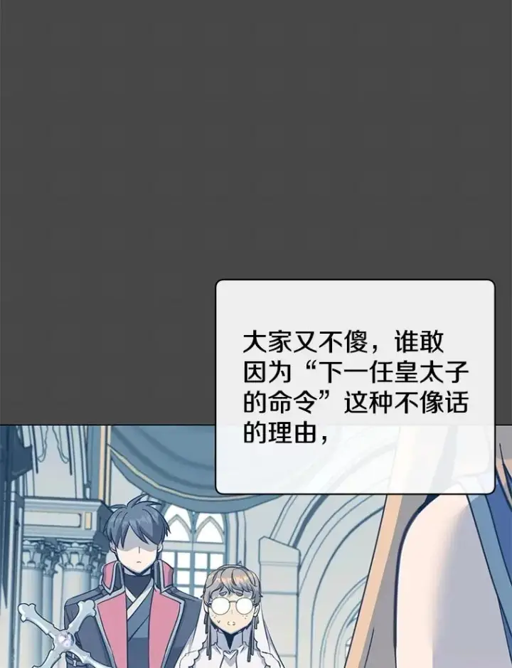漫画《顶级英雄归来》175.说谎的原因第3张图