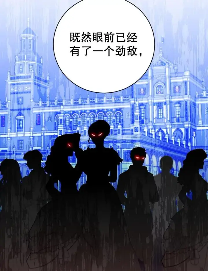 漫画《顶级英雄归来》175.说谎的原因第31张图