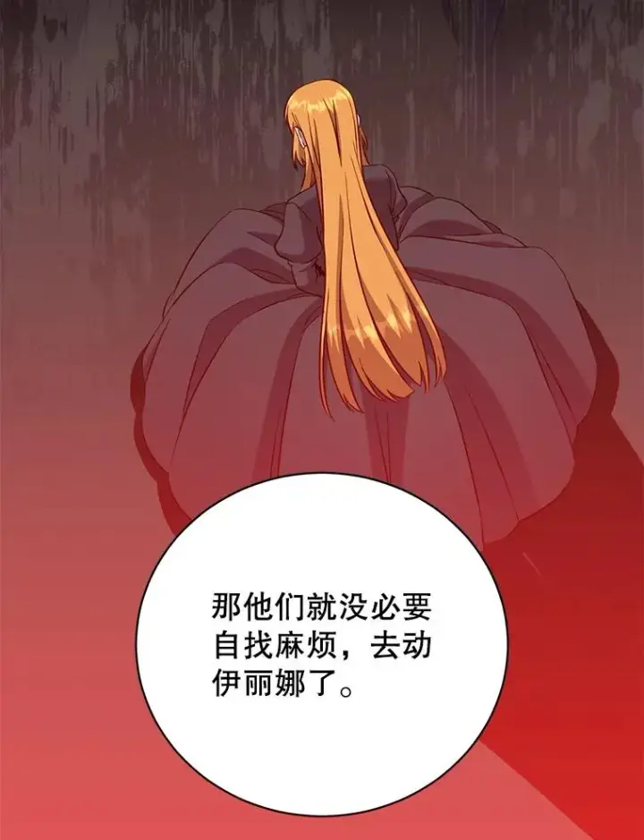 漫画《顶级英雄归来》175.说谎的原因第32张图