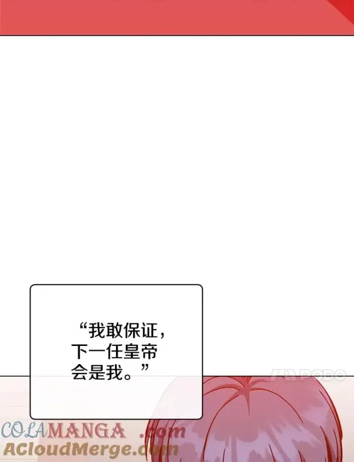 漫画《顶级英雄归来》175.说谎的原因第33张图