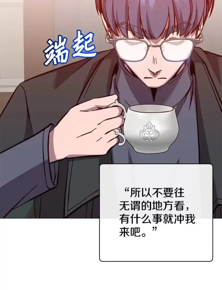 漫画《顶级英雄归来》175.说谎的原因第34张图
