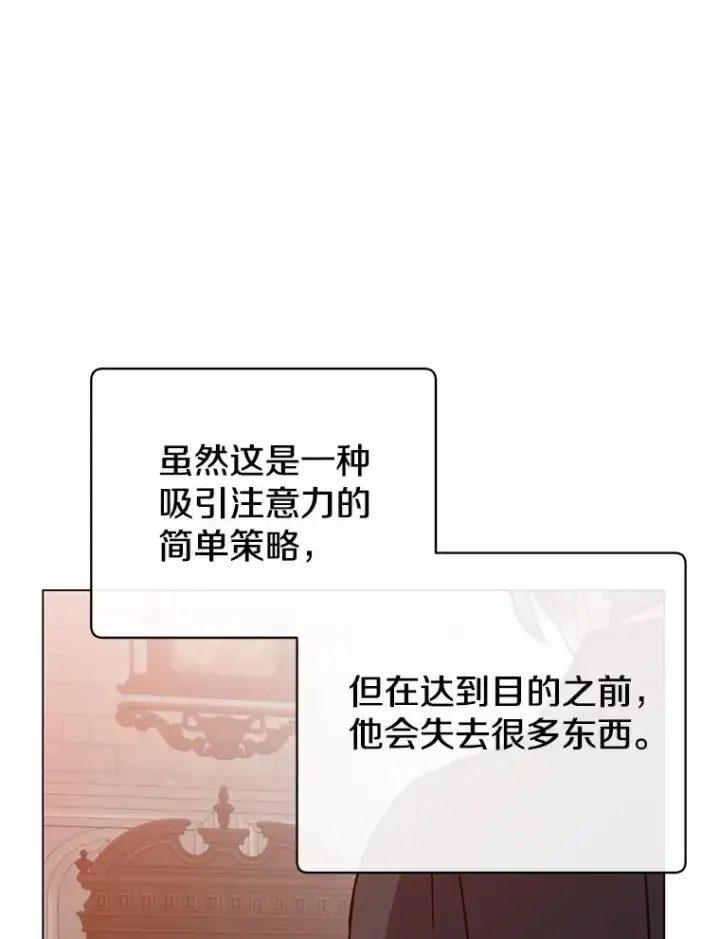 漫画《顶级英雄归来》175.说谎的原因第35张图