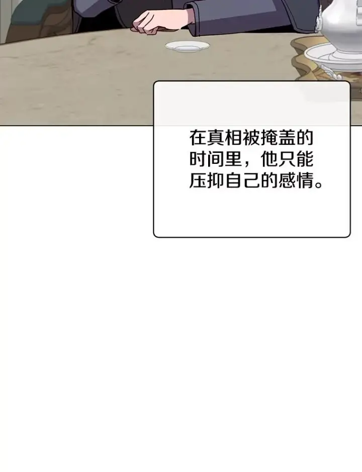漫画《顶级英雄归来》175.说谎的原因第38张图