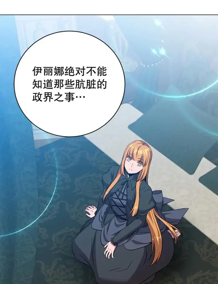 漫画《顶级英雄归来》175.说谎的原因第39张图