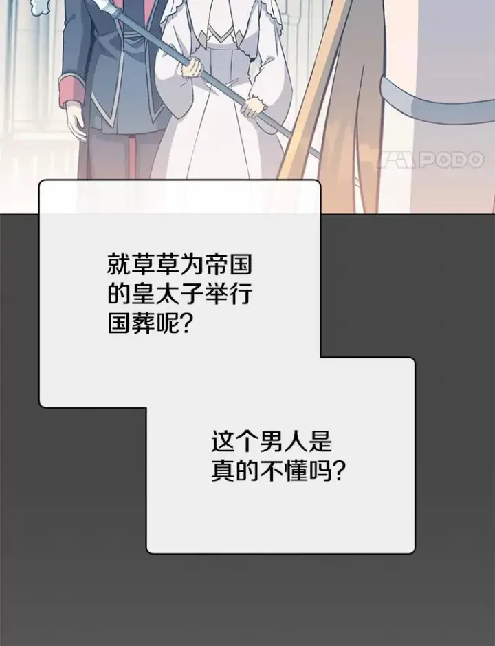 漫画《顶级英雄归来》175.说谎的原因第4张图