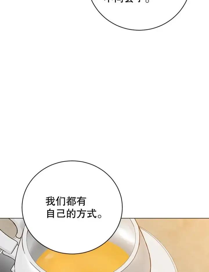 漫画《顶级英雄归来》175.说谎的原因第42张图