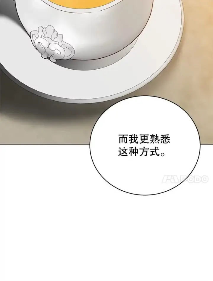 漫画《顶级英雄归来》175.说谎的原因第43张图