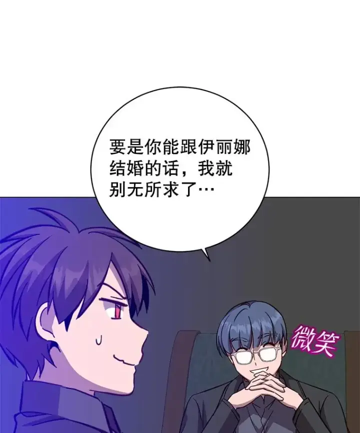 漫画《顶级英雄归来》175.说谎的原因第44张图