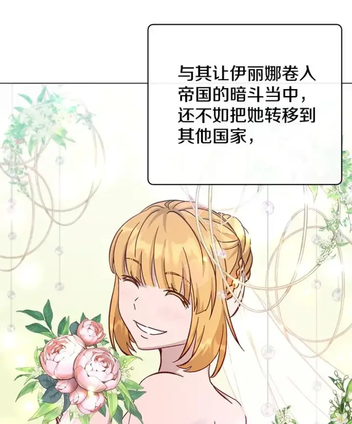 漫画《顶级英雄归来》175.说谎的原因第46张图
