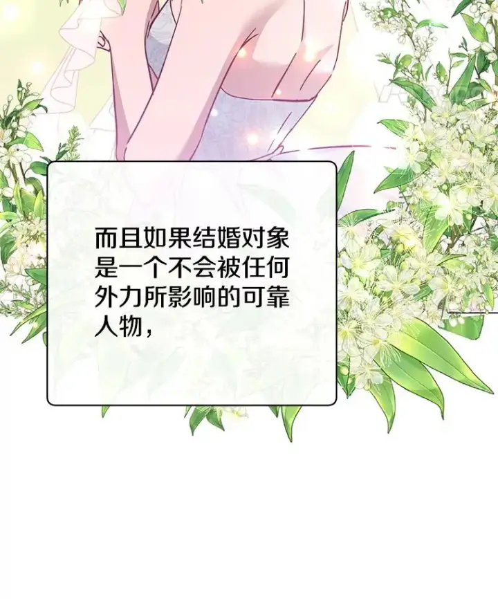 漫画《顶级英雄归来》175.说谎的原因第47张图