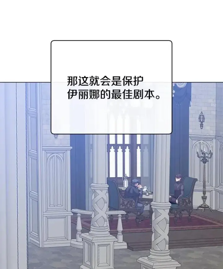 漫画《顶级英雄归来》175.说谎的原因第48张图