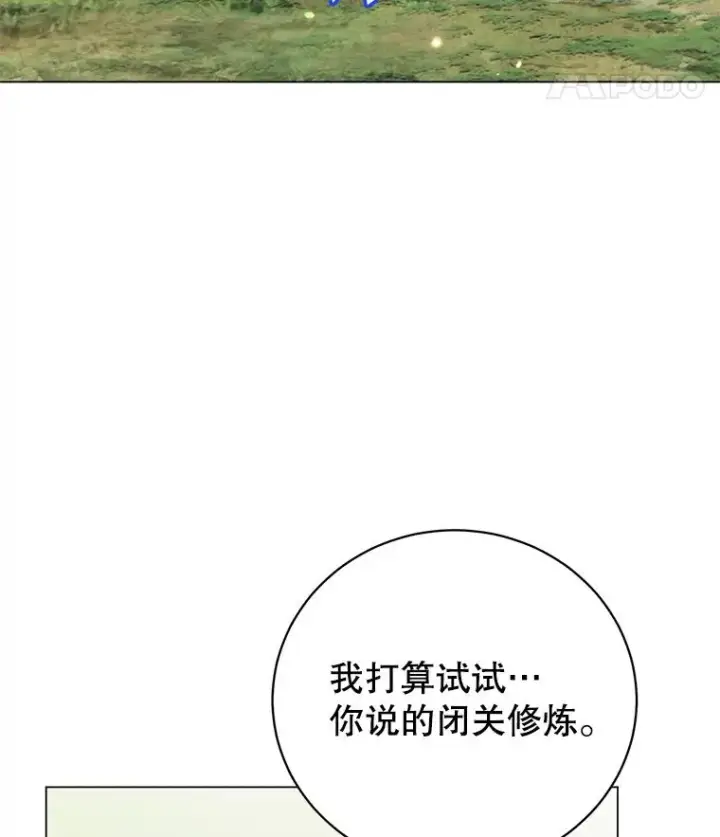 漫画《顶级英雄归来》175.说谎的原因第55张图