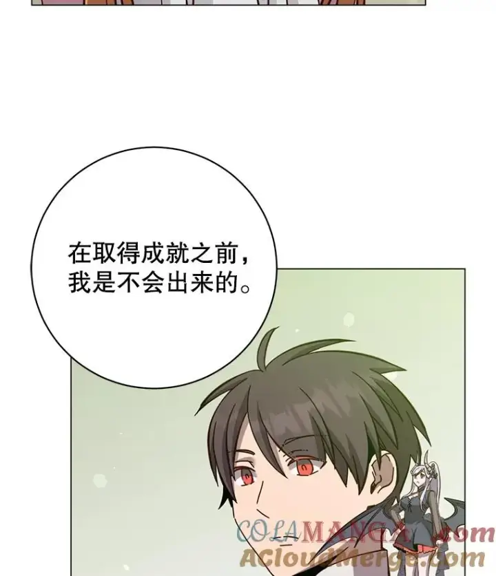 漫画《顶级英雄归来》175.说谎的原因第57张图