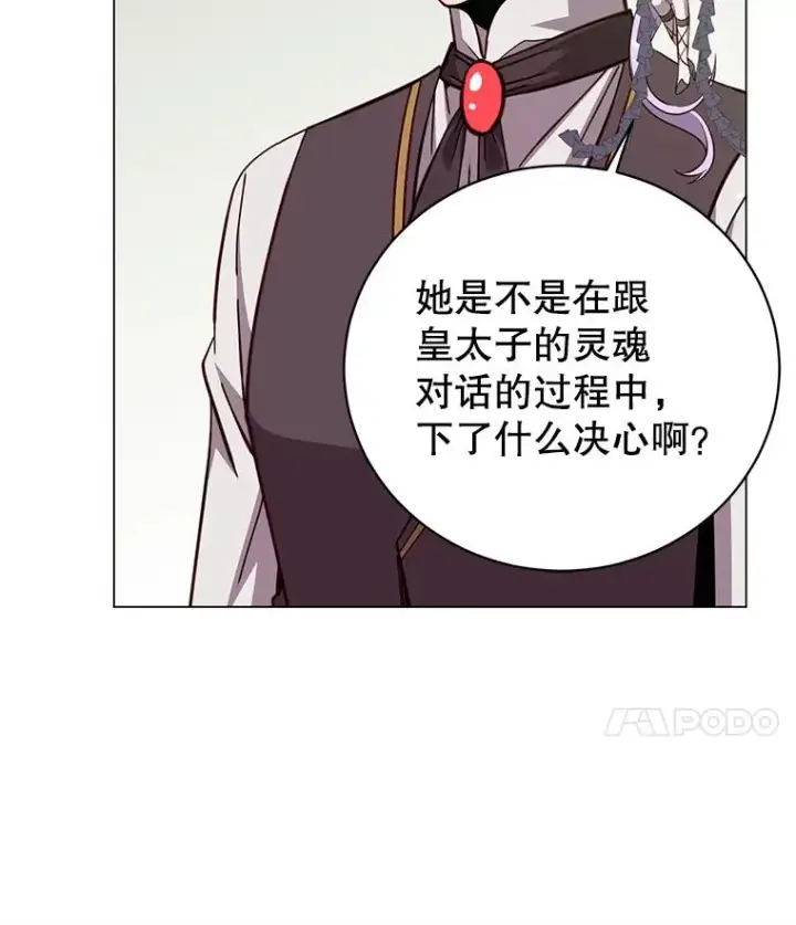 漫画《顶级英雄归来》175.说谎的原因第58张图