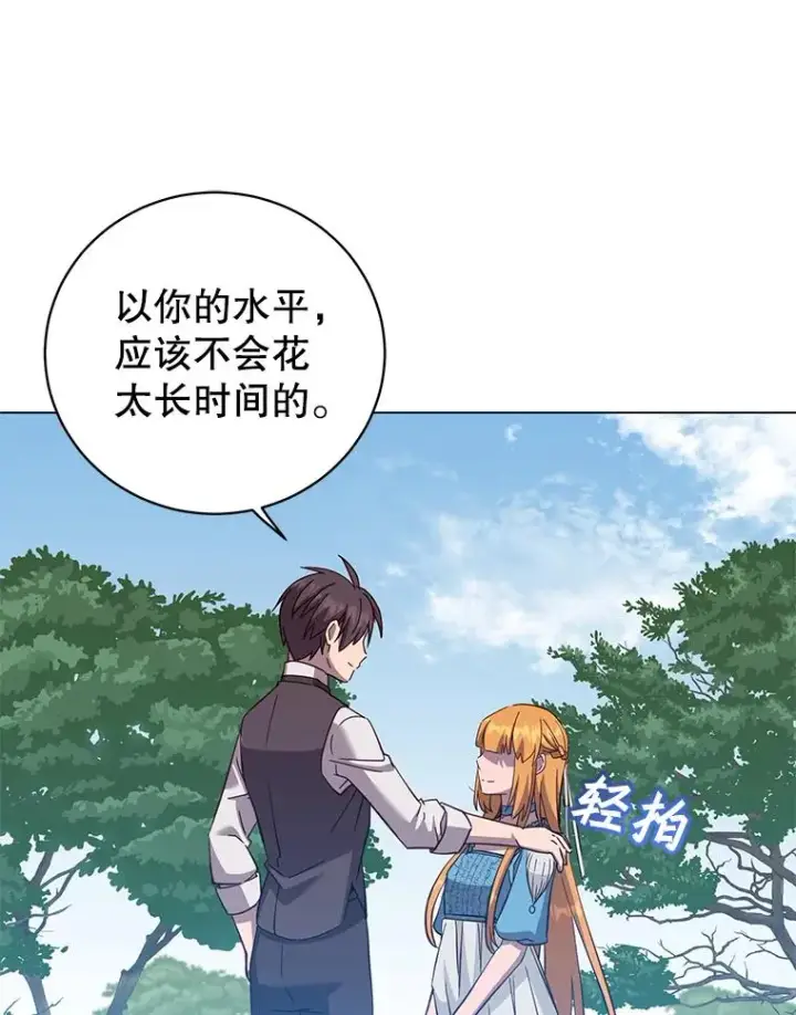 漫画《顶级英雄归来》175.说谎的原因第59张图