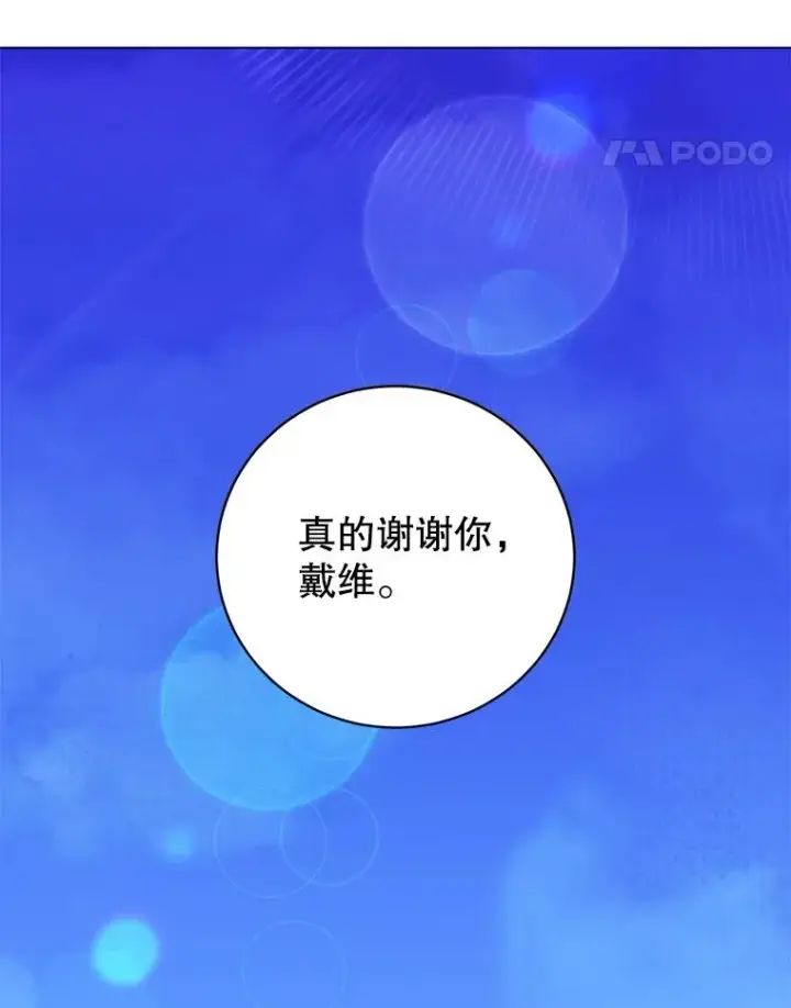 漫画《顶级英雄归来》175.说谎的原因第62张图