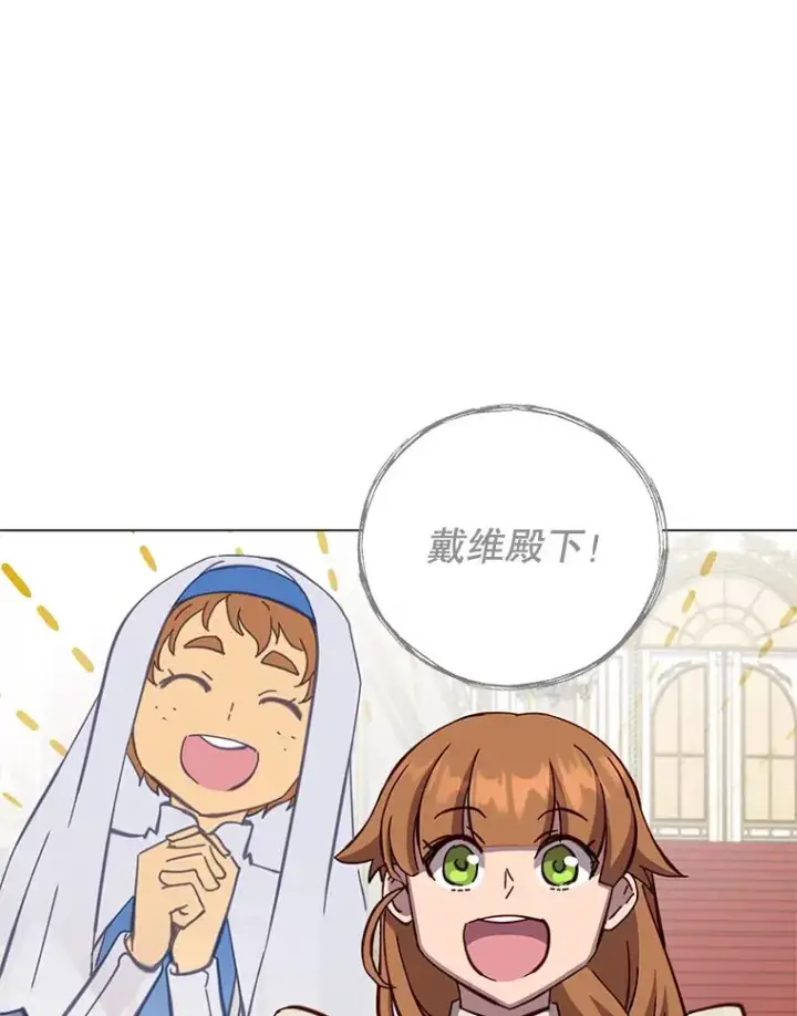 漫画《顶级英雄归来》175.说谎的原因第67张图