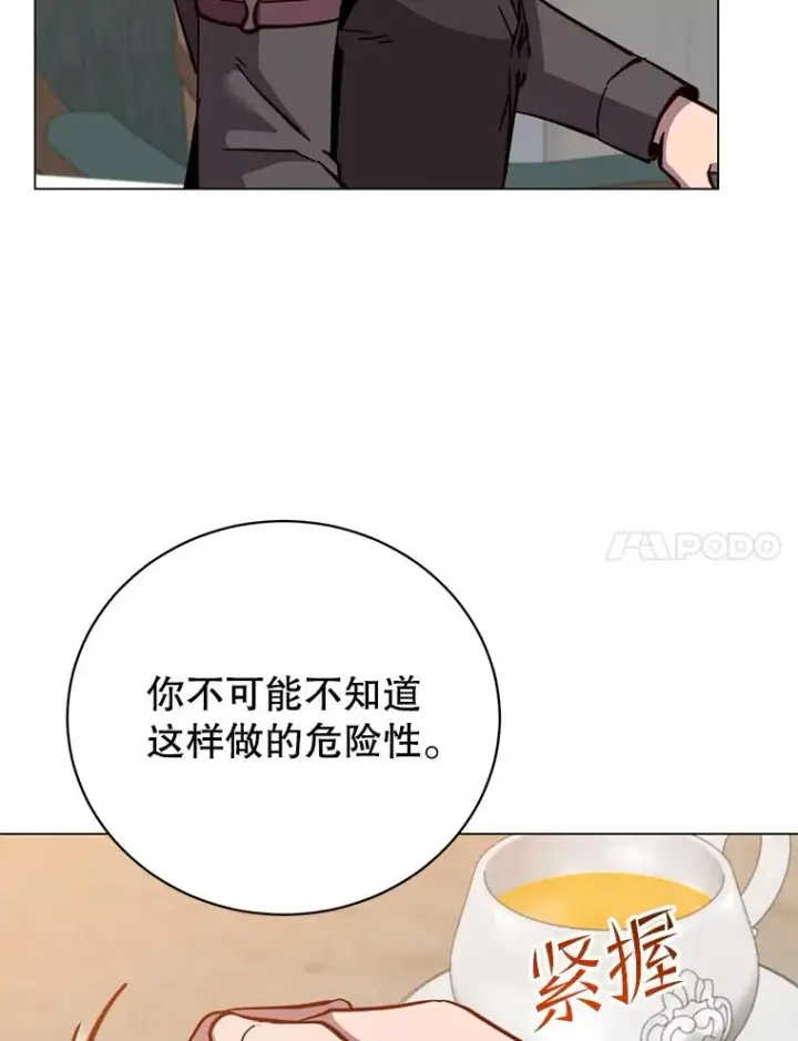漫画《顶级英雄归来》175.说谎的原因第7张图