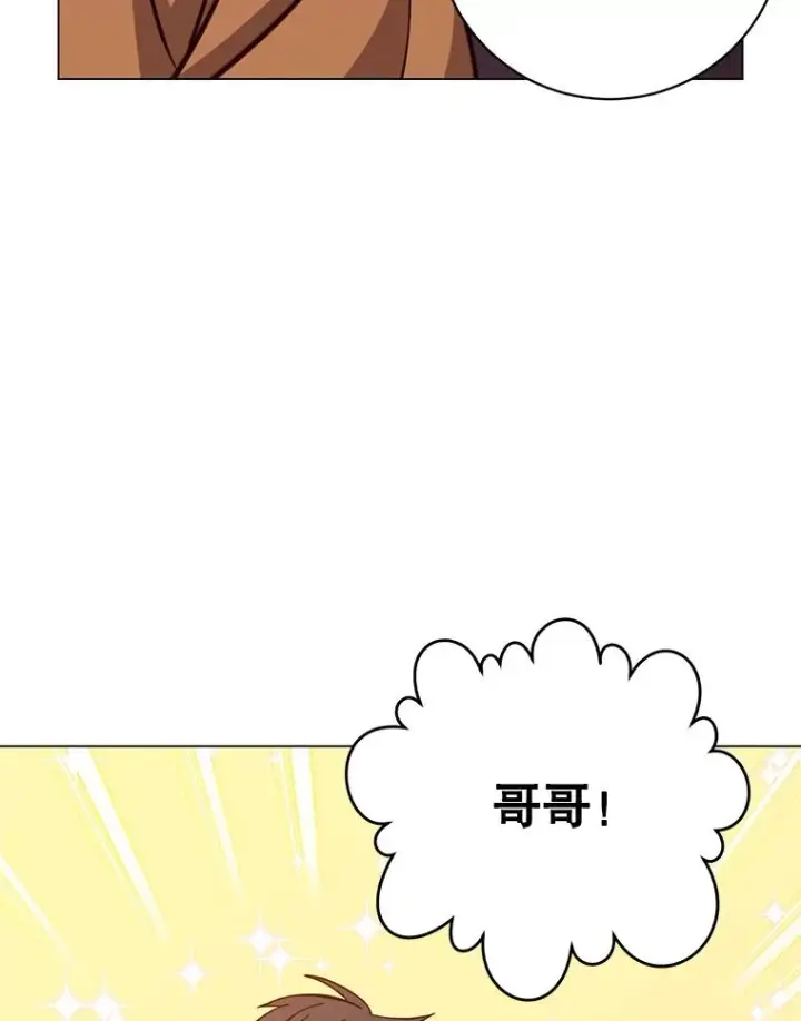 漫画《顶级英雄归来》175.说谎的原因第70张图