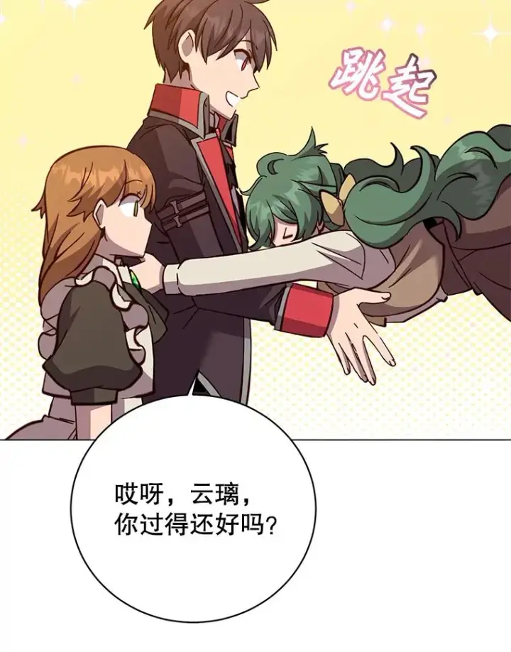 漫画《顶级英雄归来》175.说谎的原因第71张图
