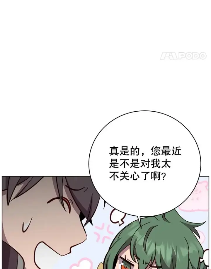 漫画《顶级英雄归来》175.说谎的原因第72张图