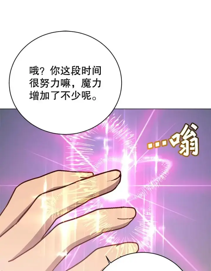 漫画《顶级英雄归来》175.说谎的原因第74张图