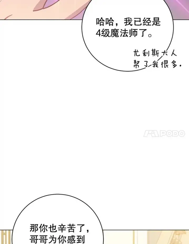 漫画《顶级英雄归来》175.说谎的原因第75张图